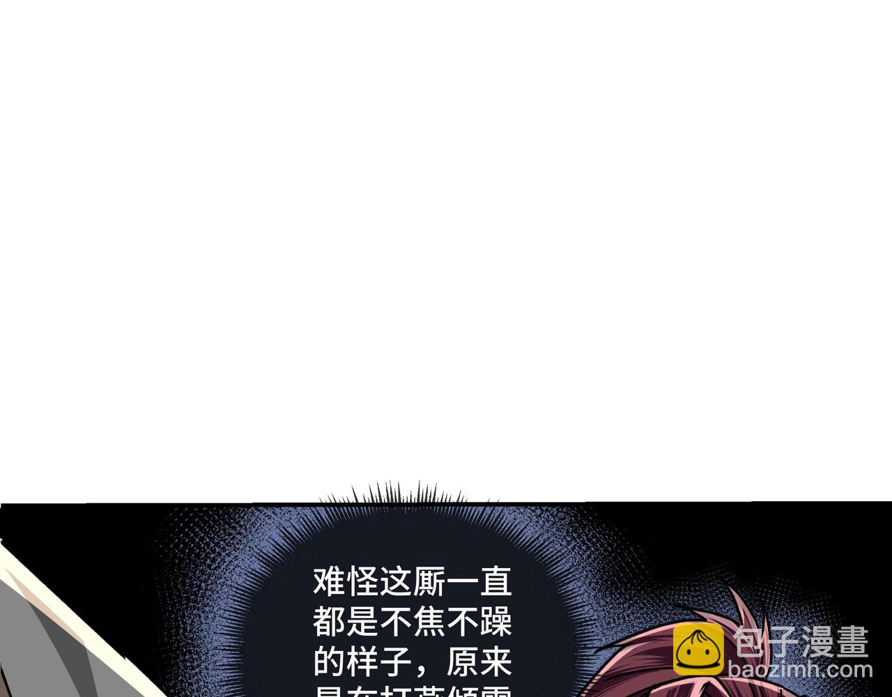 🍲最强反派系统 第76话 一剑出，万法灭！ 第18页