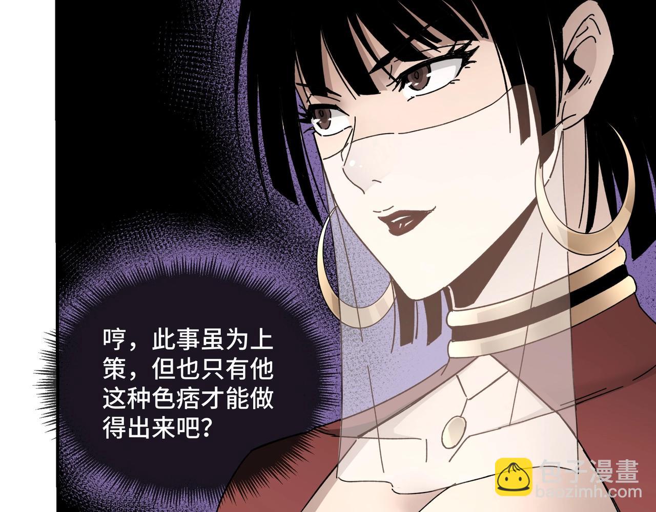 🍲最强反派系统 第76话 一剑出，万法灭！ 第21页