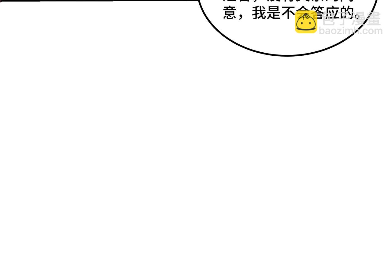🍲最强反派系统 第76话 一剑出，万法灭！ 第24页
