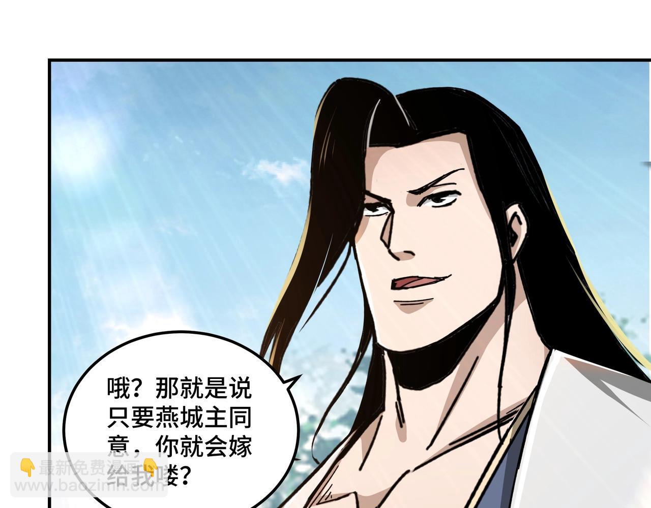🍲最强反派系统 第76话 一剑出，万法灭！ 第25页