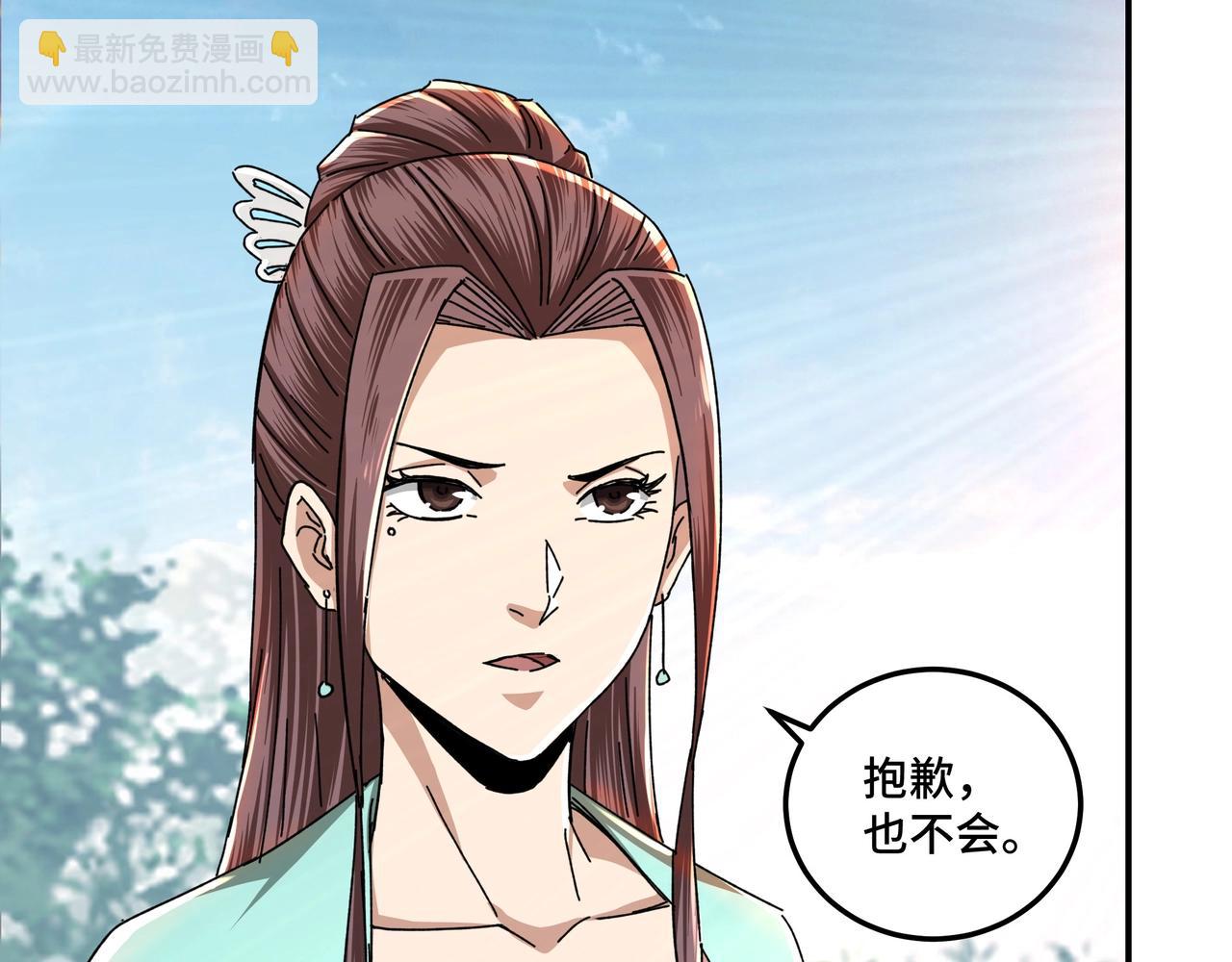🍲最强反派系统 第76话 一剑出，万法灭！ 第28页