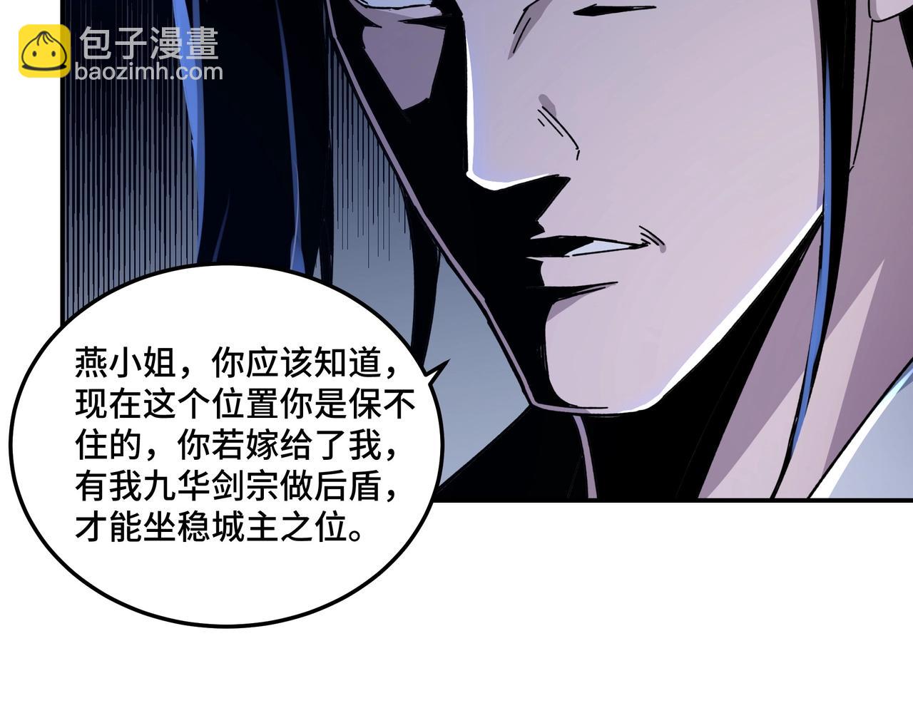 🍲最强反派系统 第76话 一剑出，万法灭！ 第31页