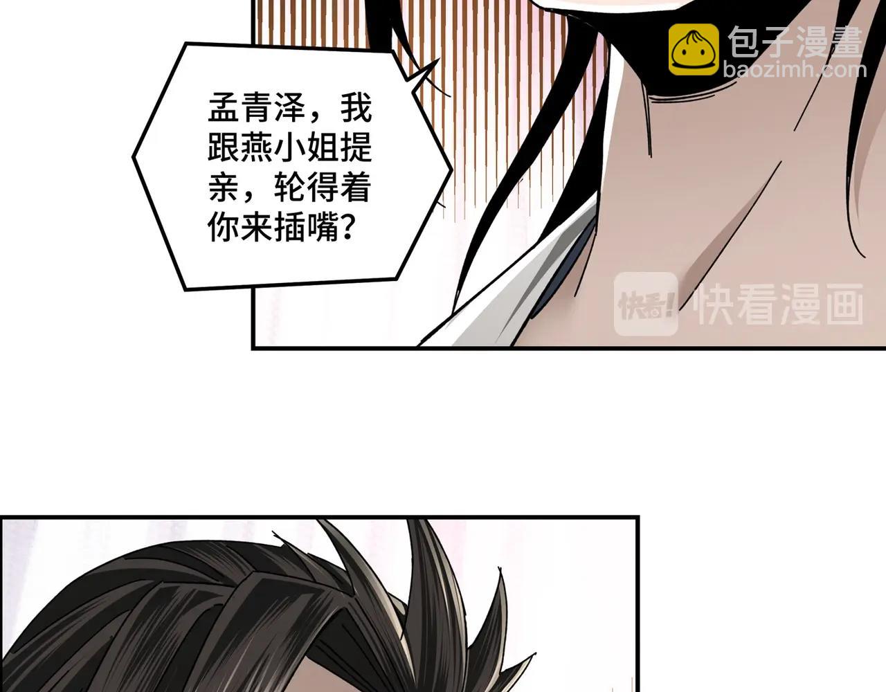 🍲最强反派系统 第76话 一剑出，万法灭！ 第35页