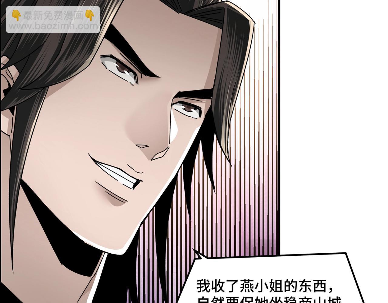 🍲最强反派系统 第76话 一剑出，万法灭！ 第36页