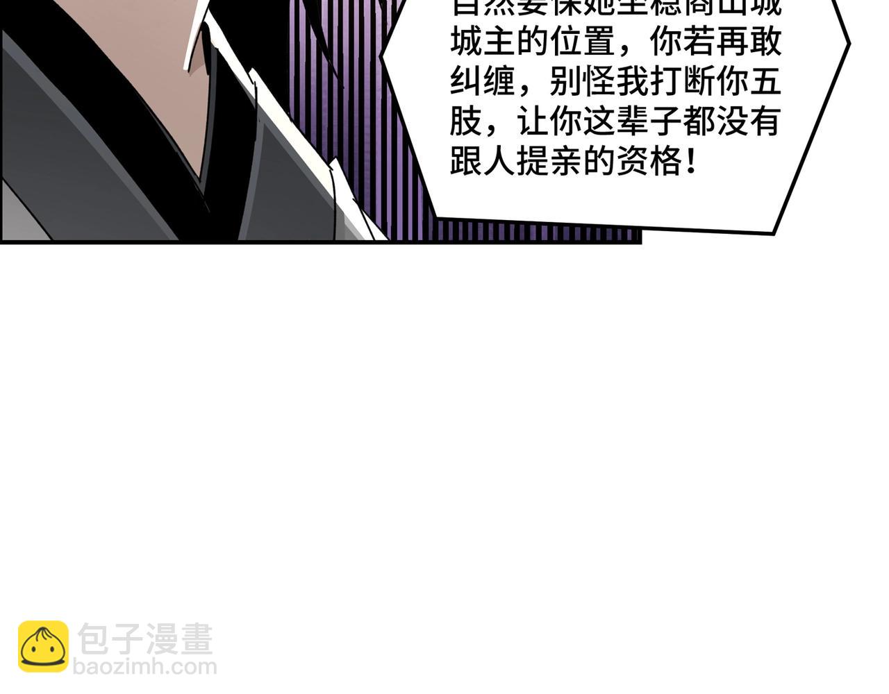 🍲最强反派系统 第76话 一剑出，万法灭！ 第37页