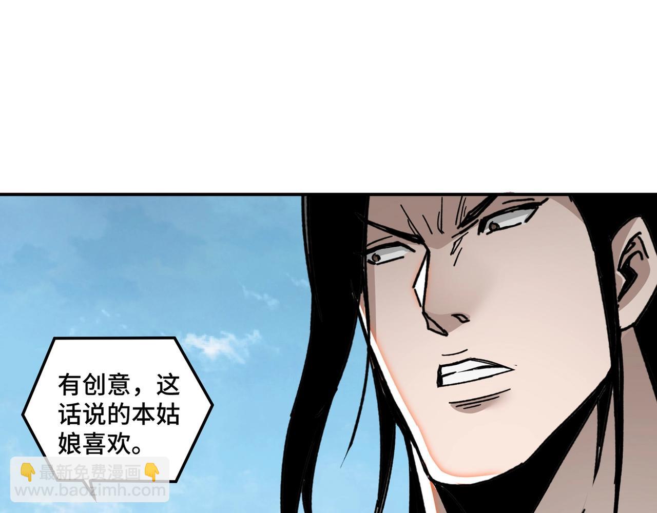 🍲最强反派系统 第76话 一剑出，万法灭！ 第39页