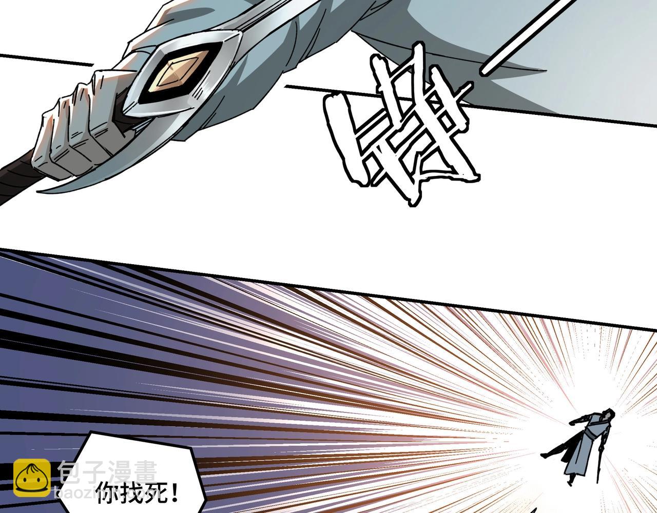 🍲最强反派系统 第76话 一剑出，万法灭！ 第43页