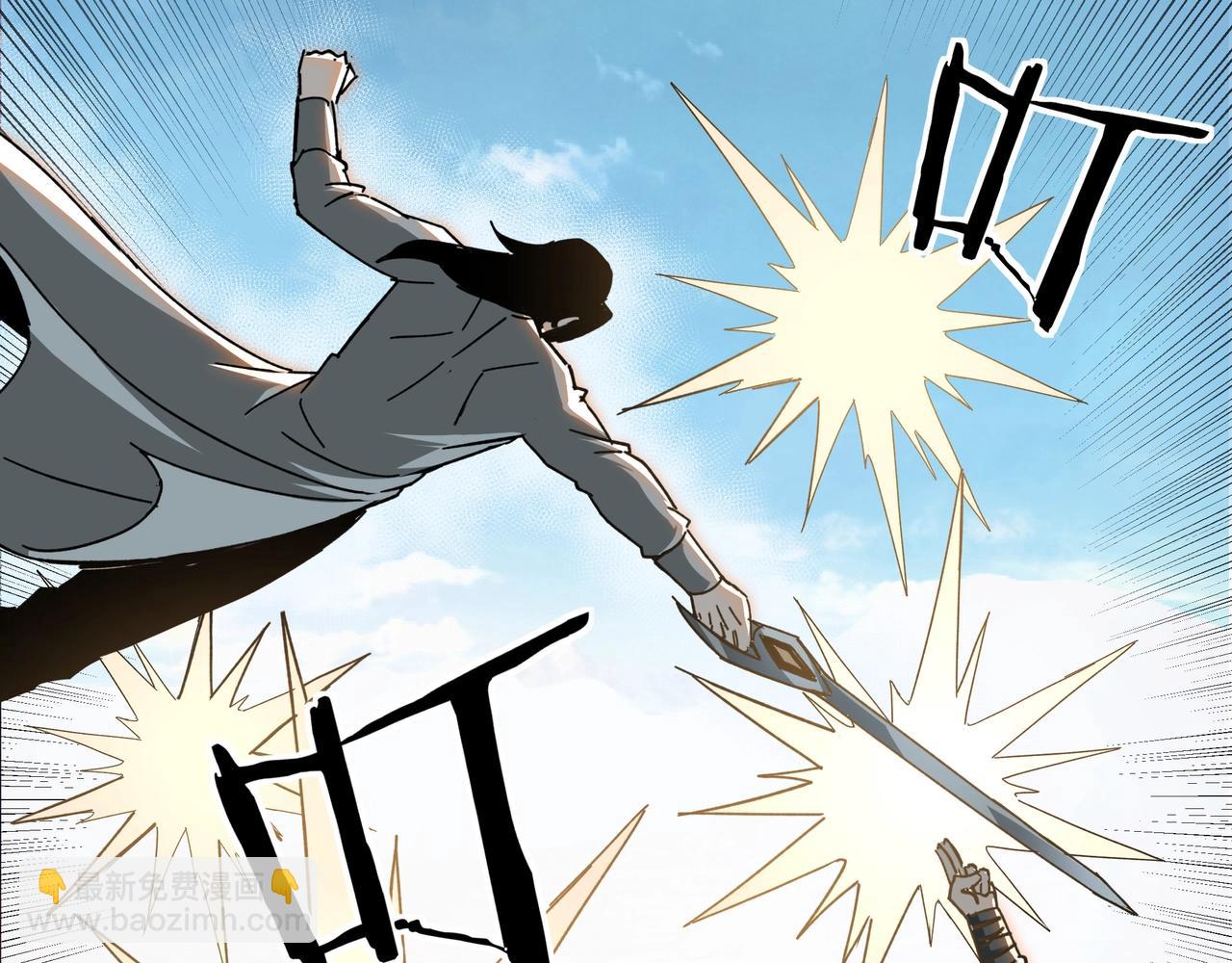 🍲最强反派系统 第76话 一剑出，万法灭！ 第47页