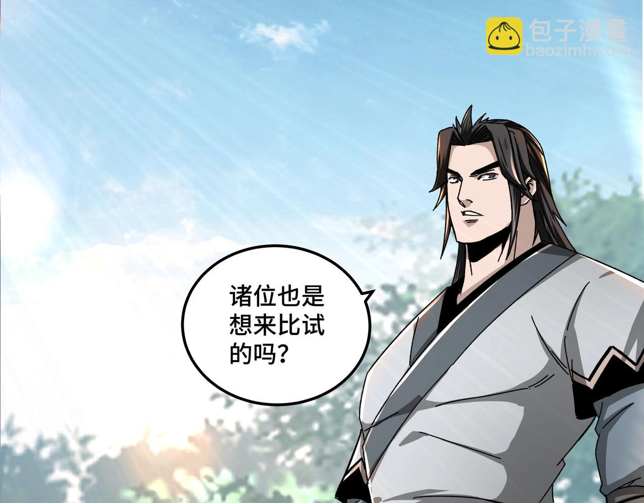 🍲最强反派系统 第76话 一剑出，万法灭！ 第6页