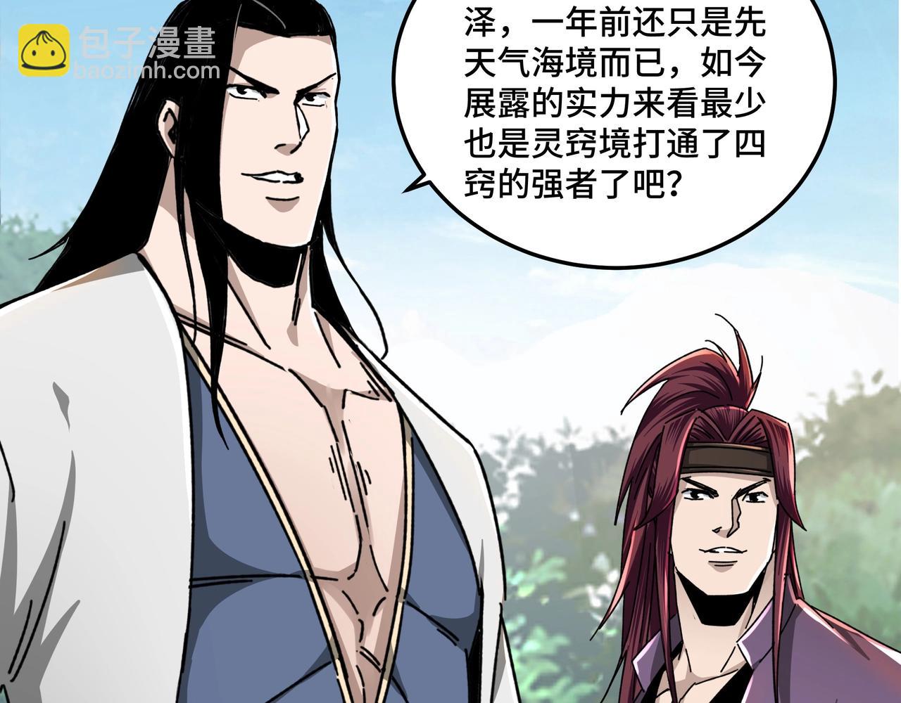 🍲最强反派系统 第76话 一剑出，万法灭！ 第9页