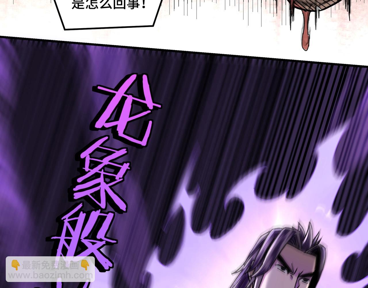 🍲最强反派系统 第78话 燕皇实力 第12页