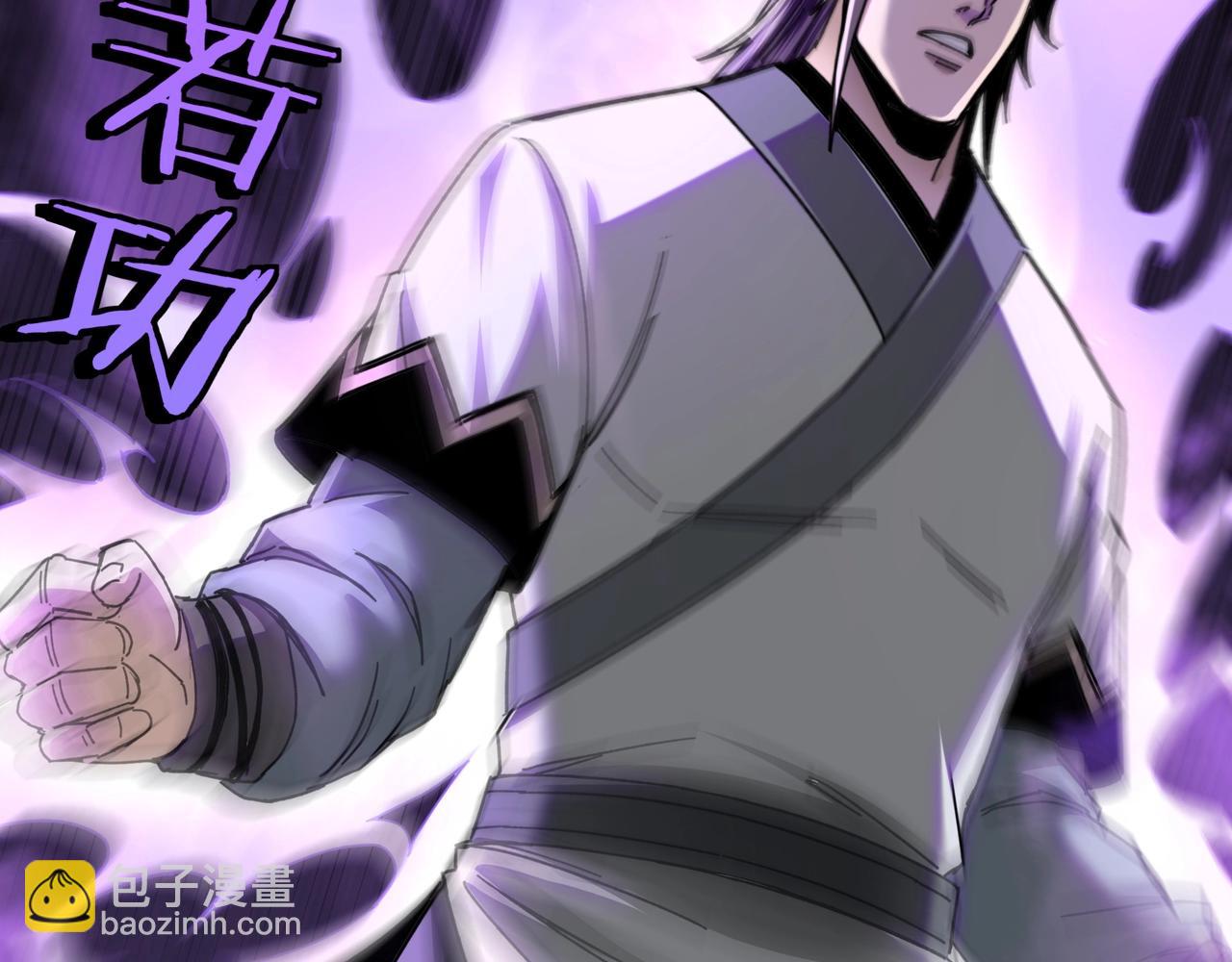 🍲最强反派系统 第78话 燕皇实力 第13页