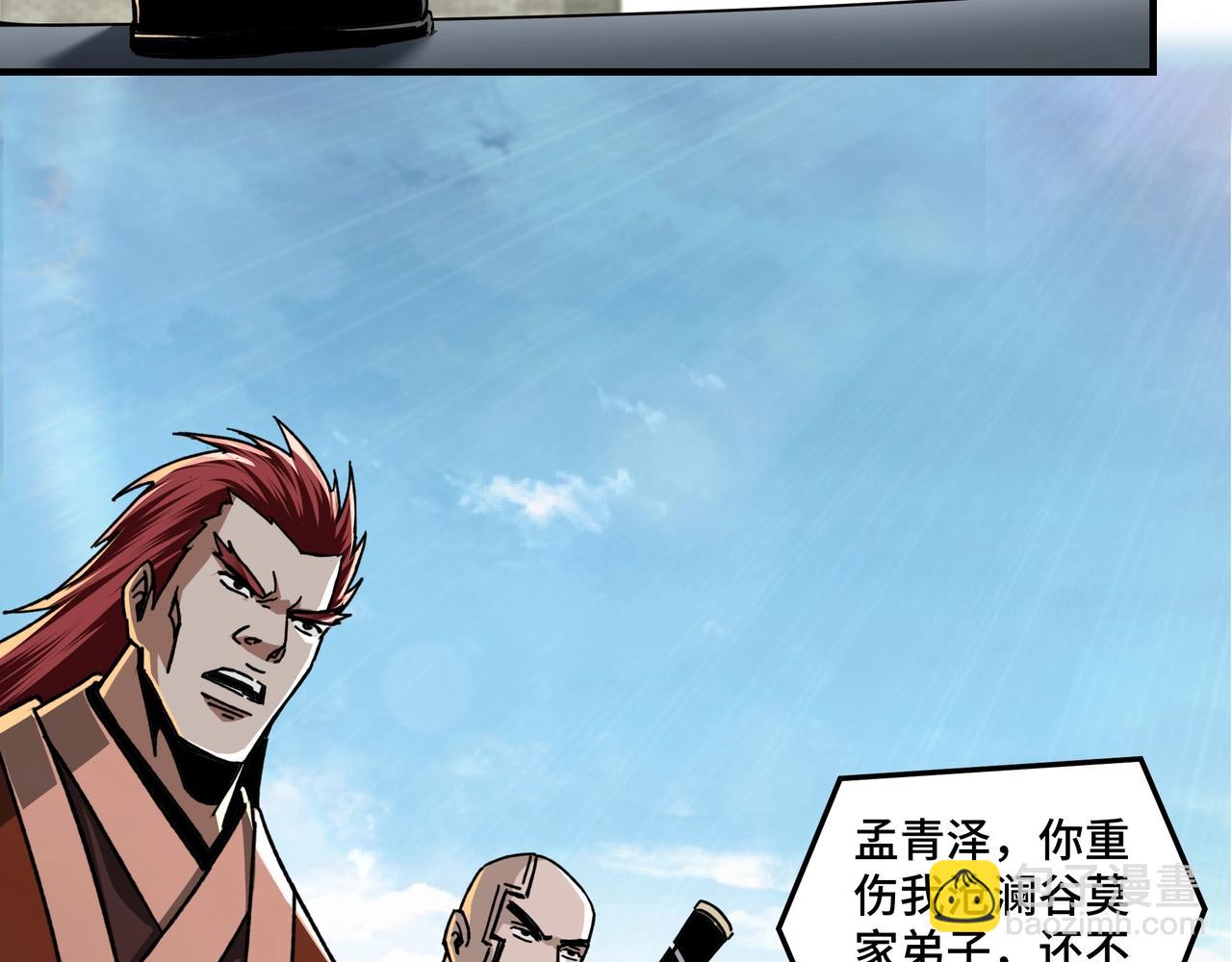 🍲最强反派系统 第78话 燕皇实力 第18页