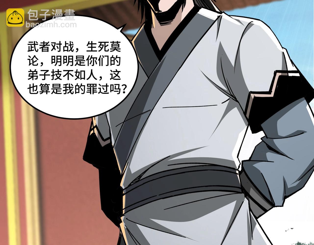 🍲最强反派系统 第78话 燕皇实力 第22页