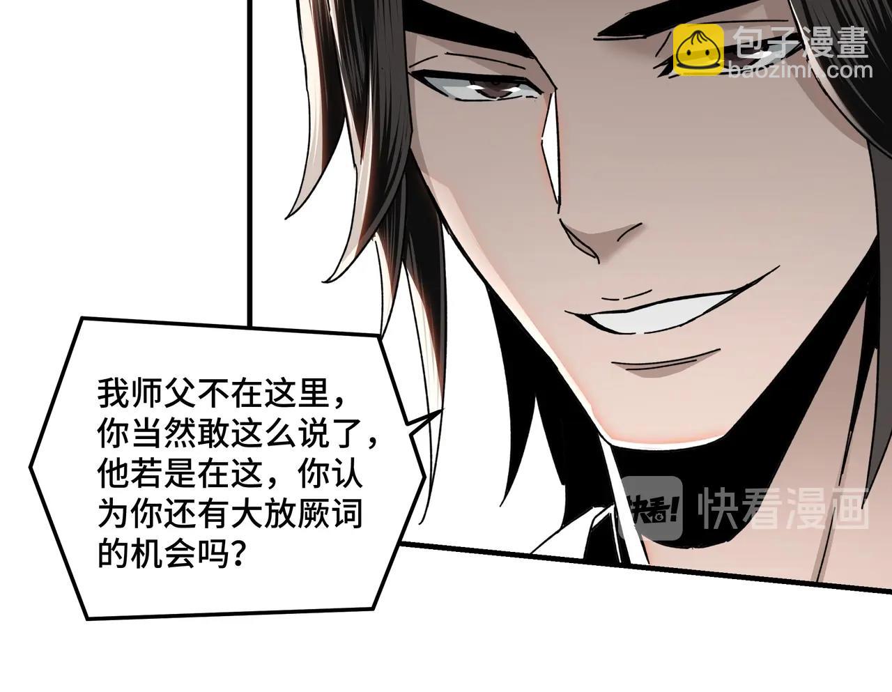 🍲最强反派系统 第78话 燕皇实力 第27页