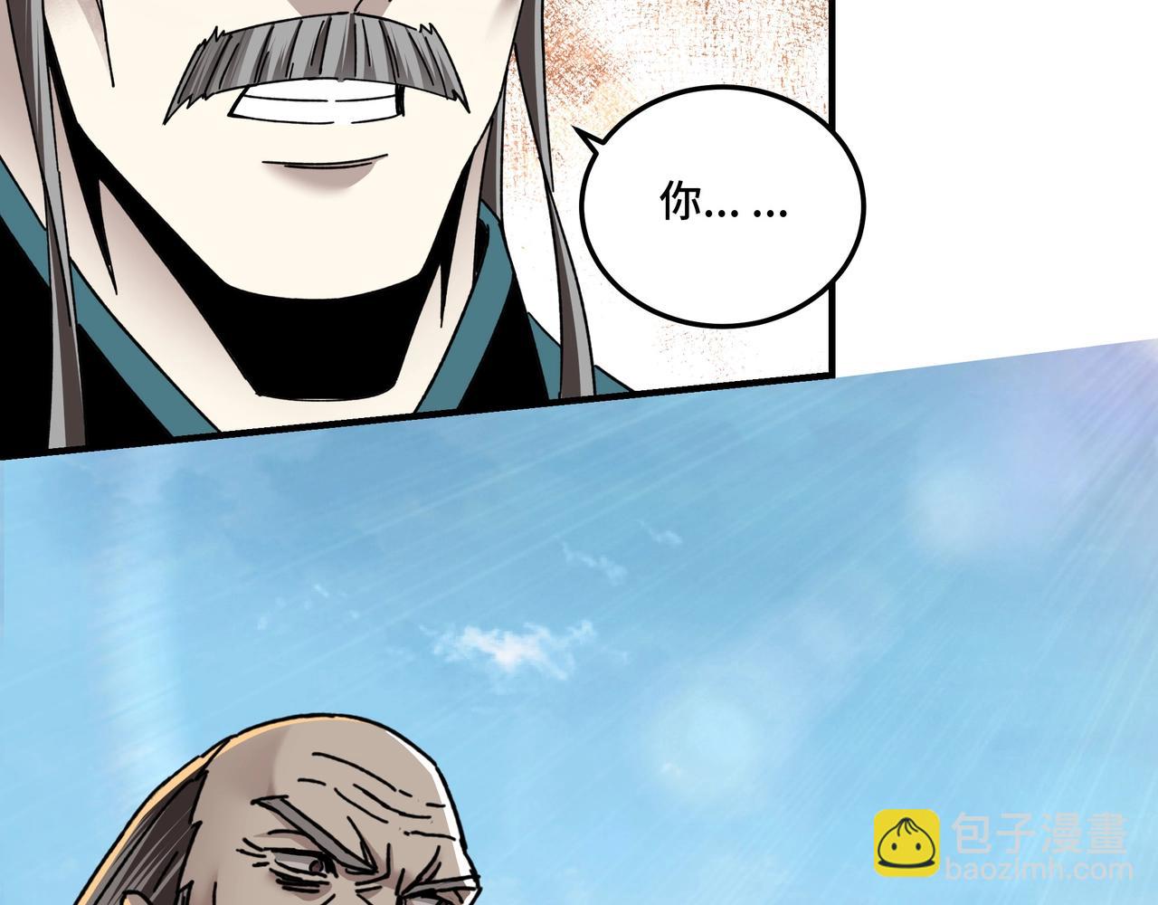 🍲最强反派系统 第78话 燕皇实力 第29页