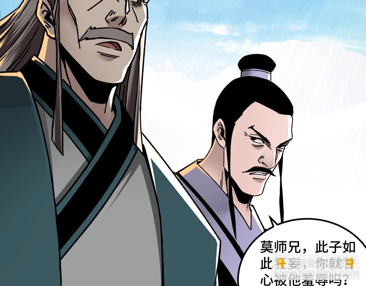 🍲最强反派系统 第78话 燕皇实力 第30页