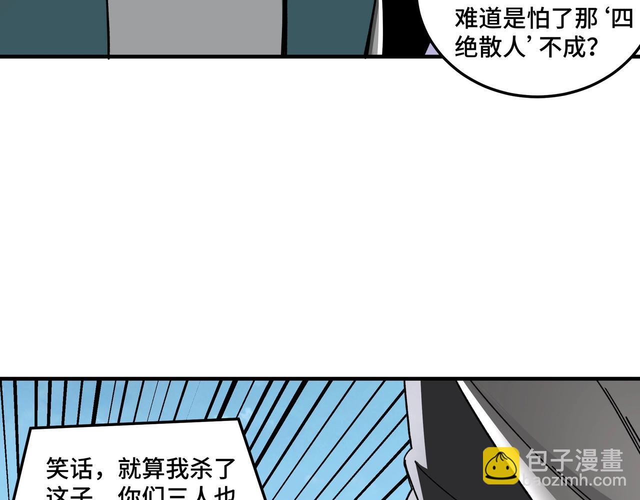 🍲最强反派系统 第78话 燕皇实力 第31页