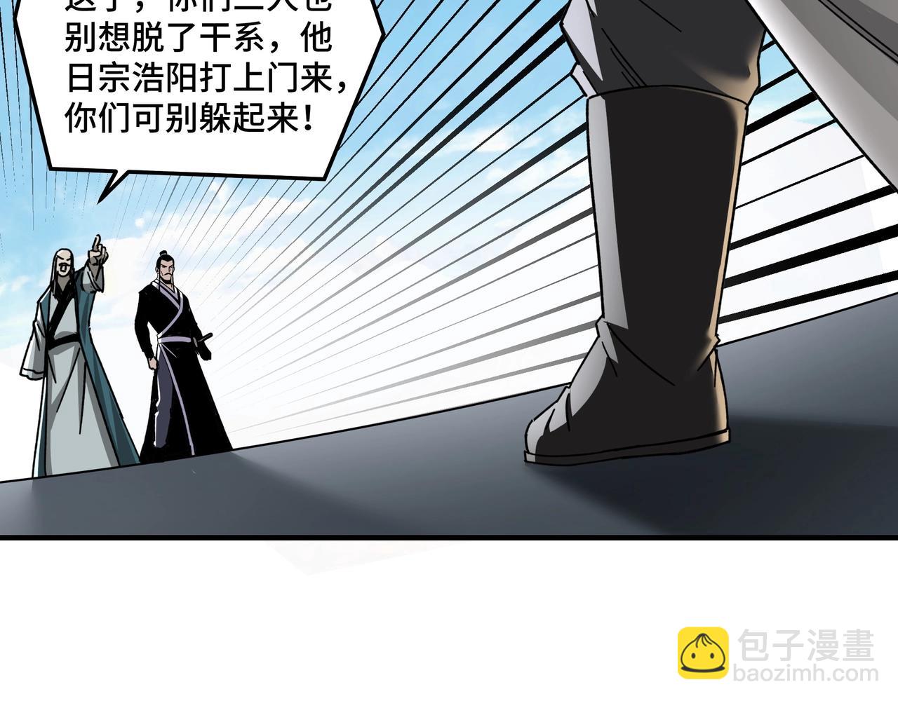 🍲最强反派系统 第78话 燕皇实力 第32页