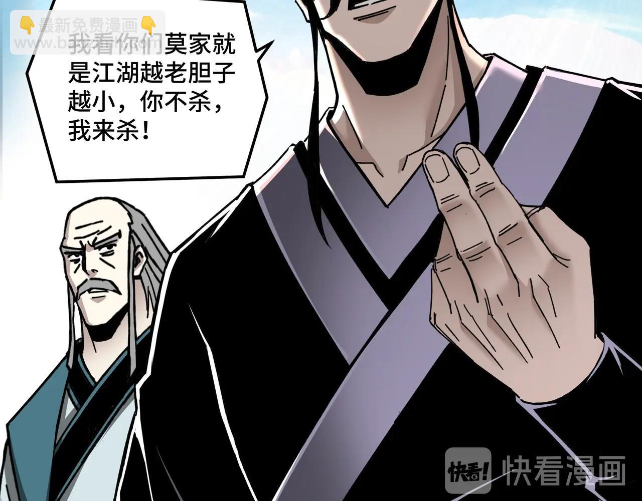 🍲最强反派系统 第78话 燕皇实力 第34页
