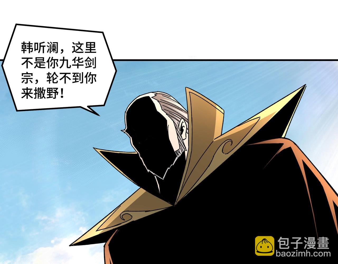 🍲最强反派系统 第78话 燕皇实力 第46页