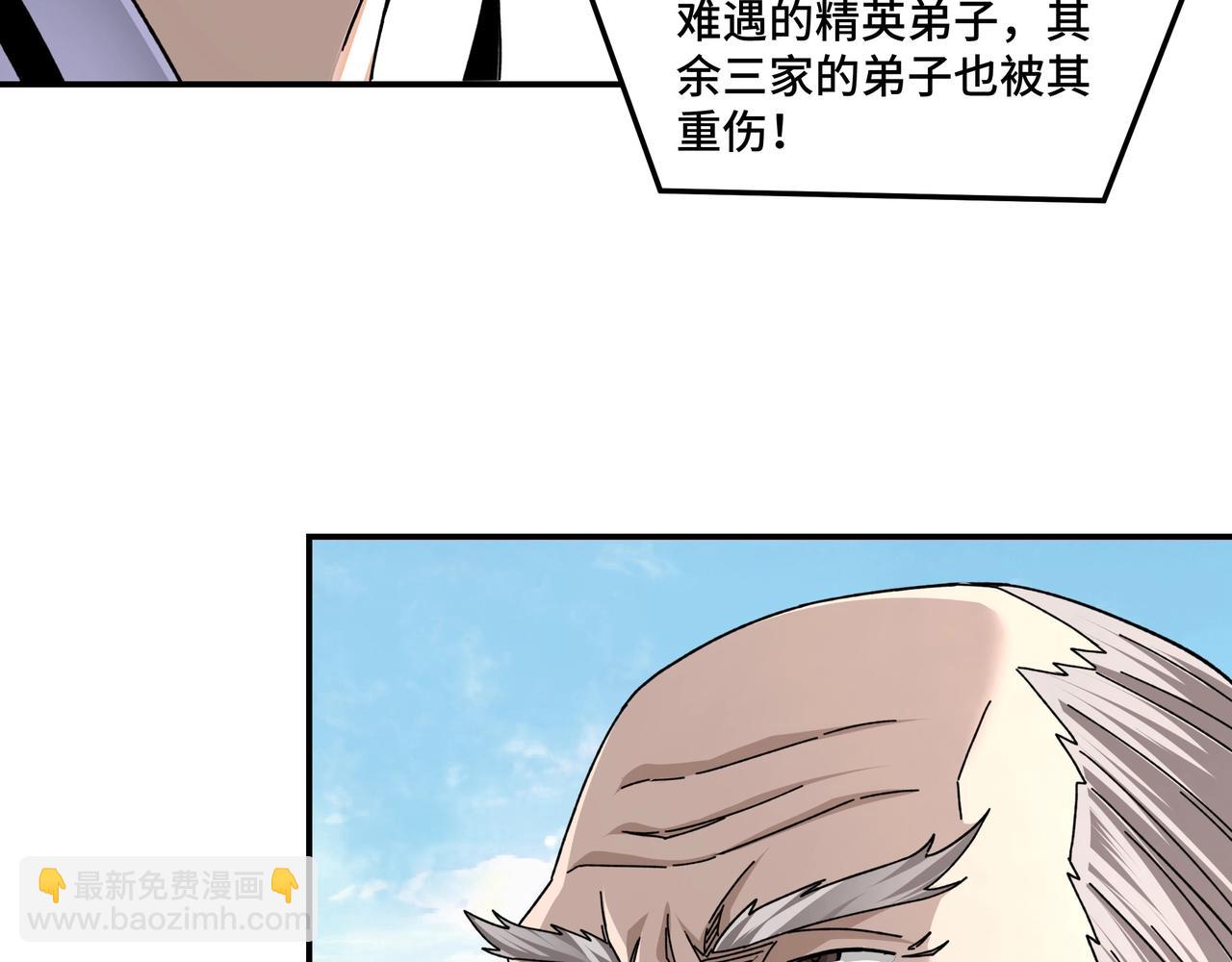 🍲最强反派系统 第78话 燕皇实力 第50页