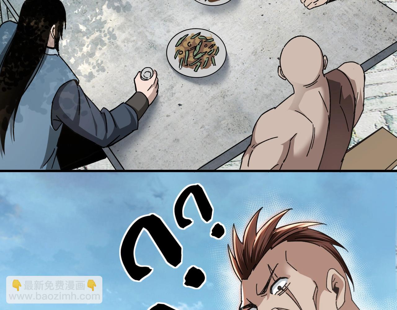 🍲最强反派系统 第78话 燕皇实力 第8页