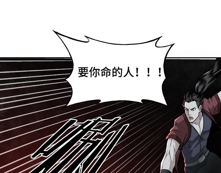 🍲最强反派系统 第8话 饶过你？做梦吧！ 第10页