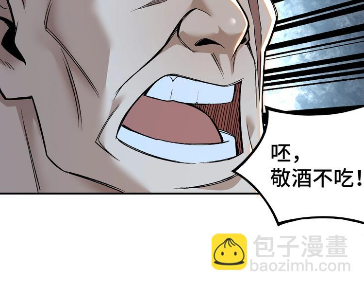 🍲最强反派系统 第8话 饶过你？做梦吧！ 第14页
