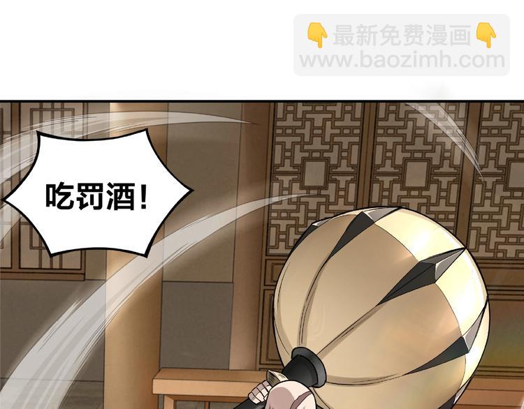 🍲最强反派系统 第8话 饶过你？做梦吧！ 第15页