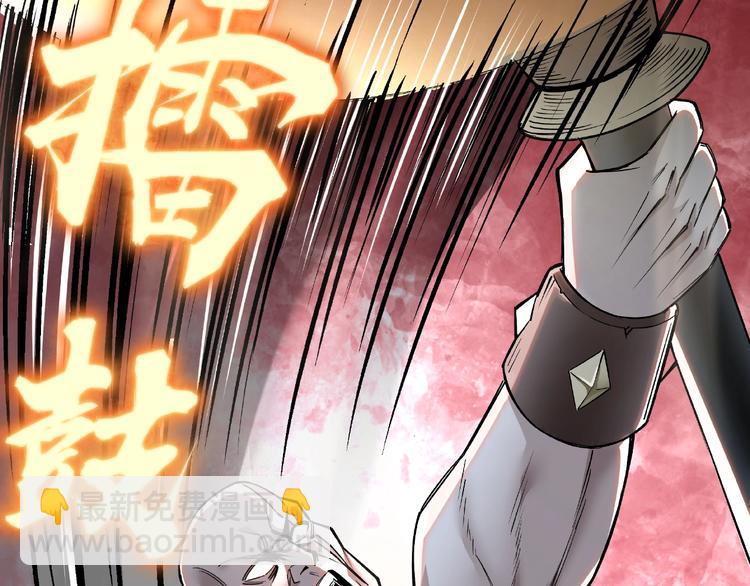 🍲最强反派系统 第8话 饶过你？做梦吧！ 第20页