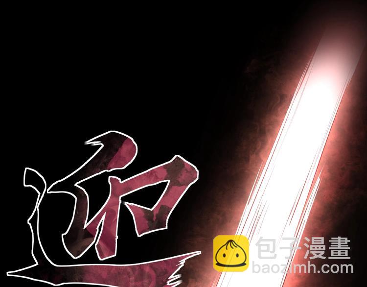 🍲最强反派系统 第8话 饶过你？做梦吧！ 第23页