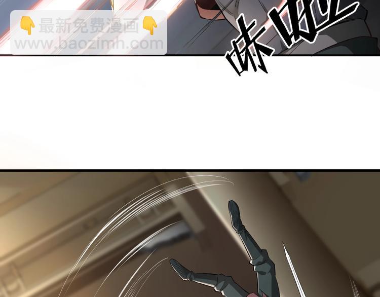 🍲最强反派系统 第8话 饶过你？做梦吧！ 第28页