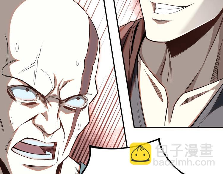 🍲最强反派系统 第8话 饶过你？做梦吧！ 第38页
