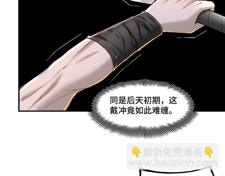 🍲最强反派系统 第8话 饶过你？做梦吧！ 第42页