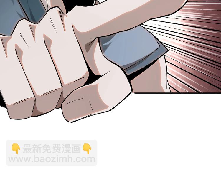🍲最强反派系统 第8话 饶过你？做梦吧！ 第44页