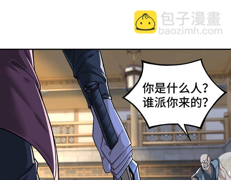 🍲最强反派系统 第8话 饶过你？做梦吧！ 第6页