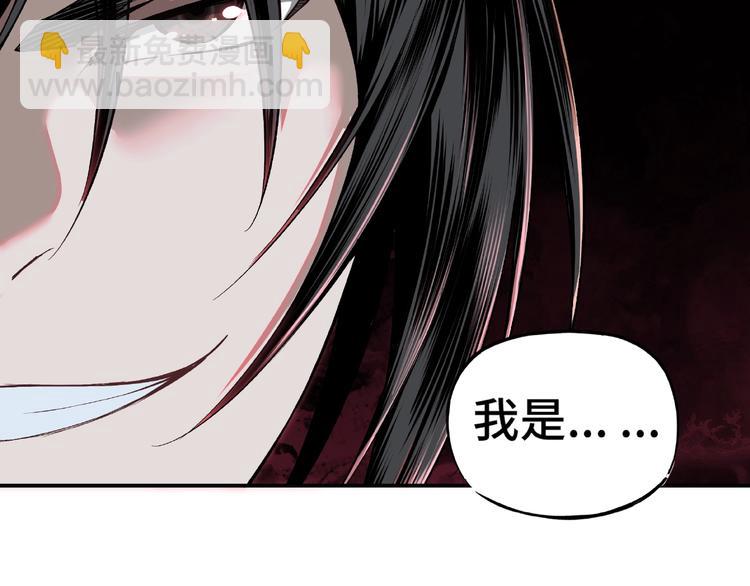 🍲最强反派系统 第8话 饶过你？做梦吧！ 第8页