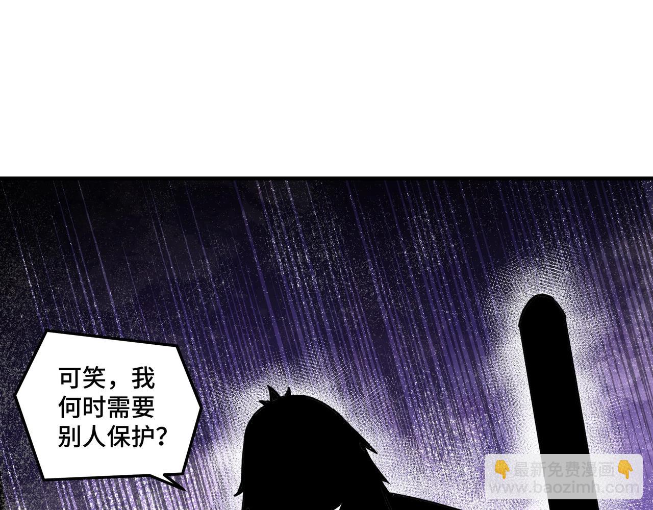 🍲最强反派系统 第80话 斩草除根！ 第20页