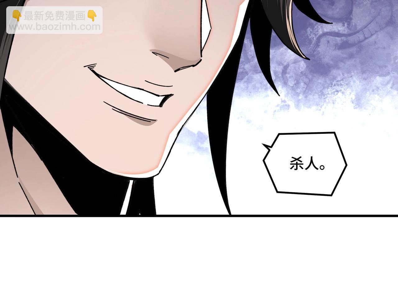 🍲最强反派系统 第80话 斩草除根！ 第26页