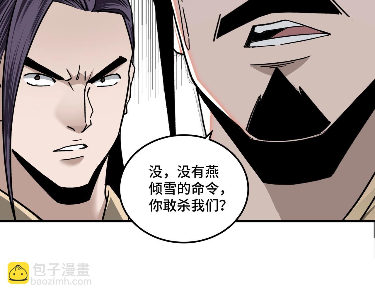 🍲最强反派系统 第80话 斩草除根！ 第28页