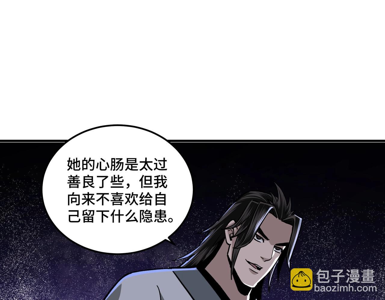 🍲最强反派系统 第80话 斩草除根！ 第29页
