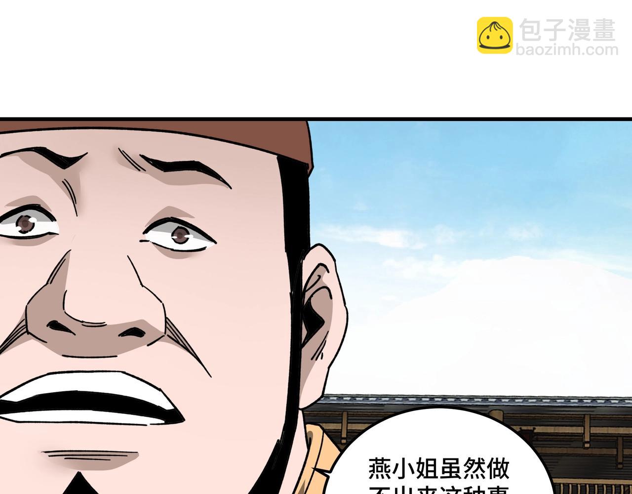 🍲最强反派系统 第80话 斩草除根！ 第42页