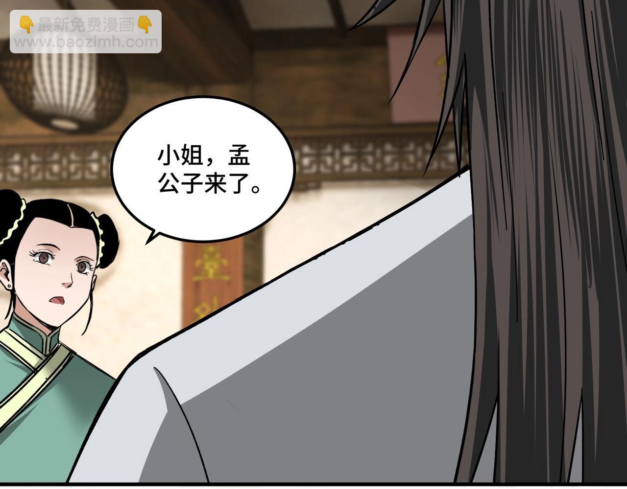 🍲最强反派系统 第80话 斩草除根！ 第50页