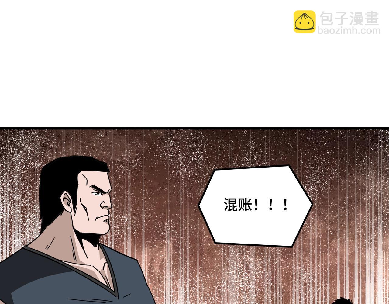 🍲最强反派系统 第80话 斩草除根！ 第8页