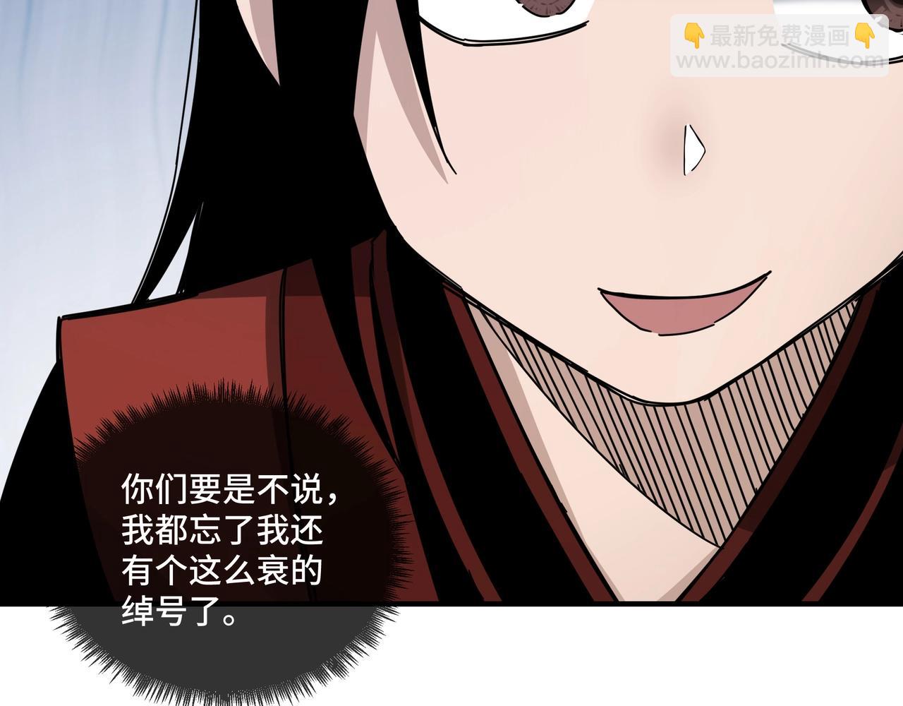 🍲最强反派系统 第82话 送上门来！ 第20页