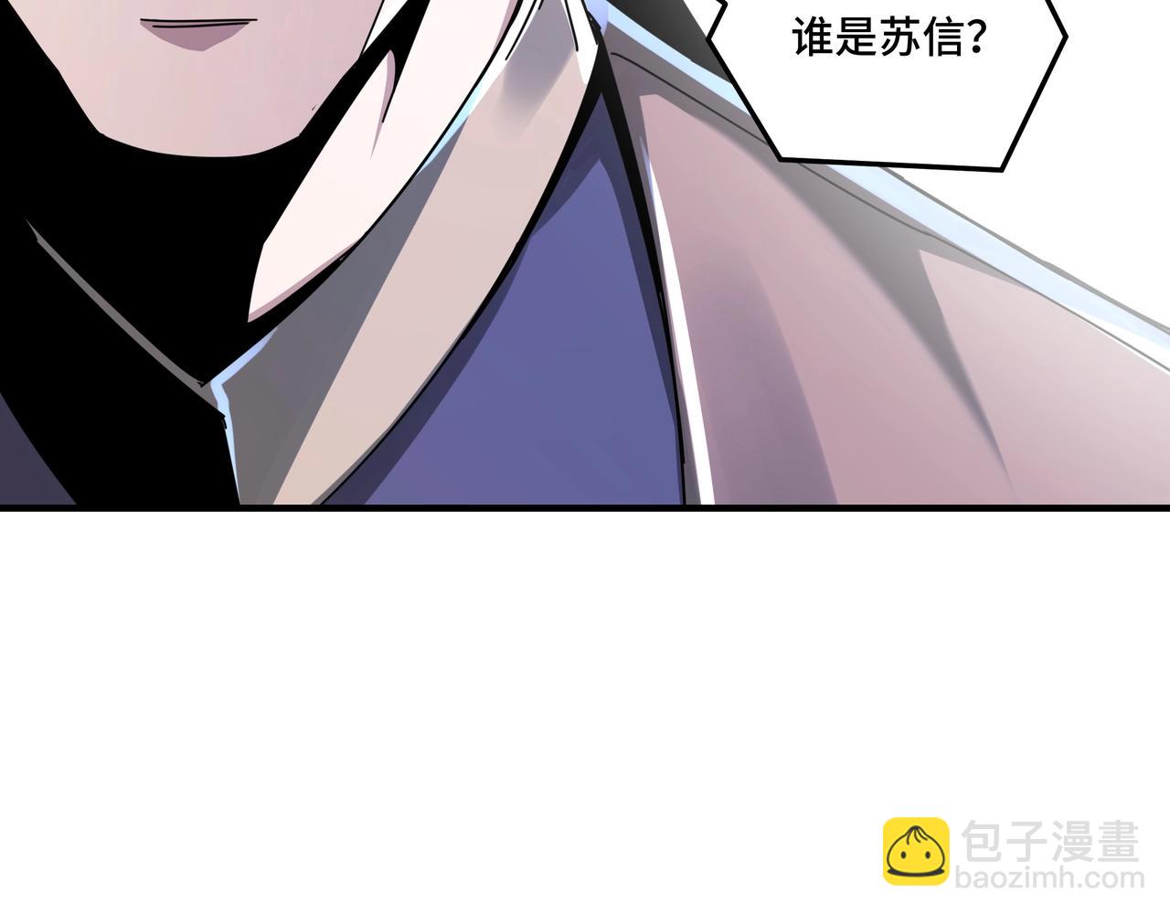 🍲最强反派系统 第82话 送上门来！ 第25页