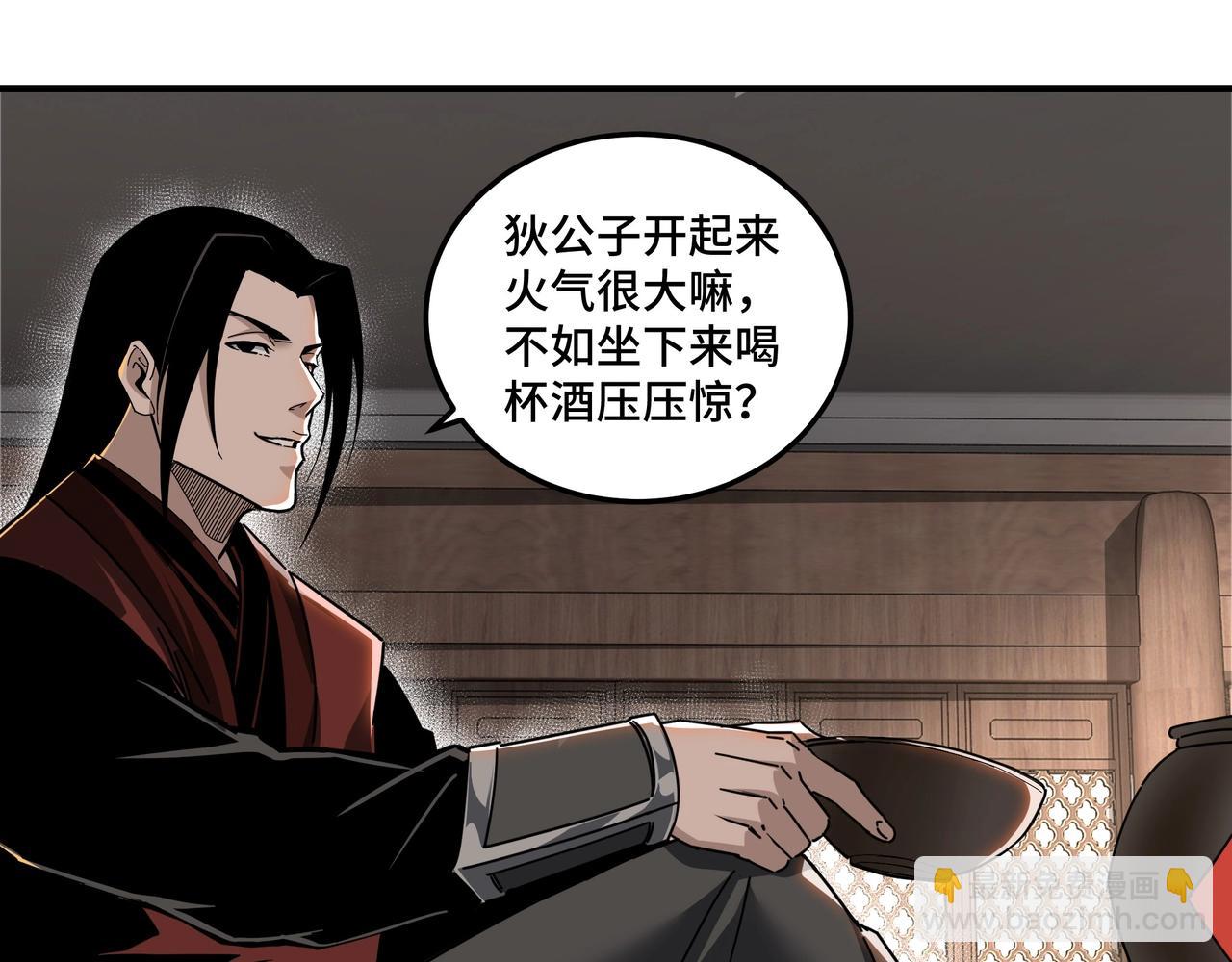 🍲最强反派系统 第82话 送上门来！ 第27页