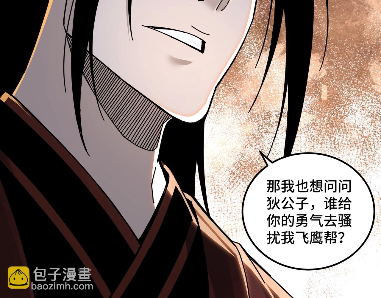 🍲最强反派系统 第82话 送上门来！ 第33页