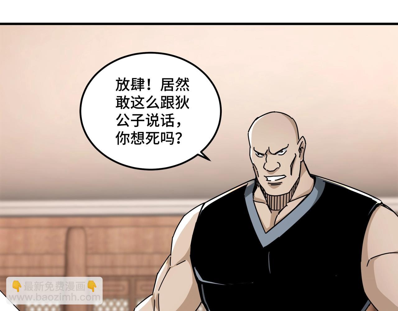 🍲最强反派系统 第82话 送上门来！ 第36页